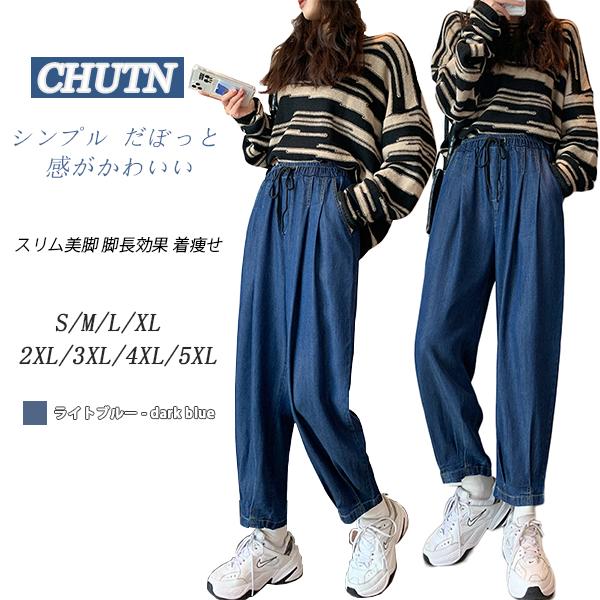 九分丈 パンツ デニム パンツ 大きいサイズ ハイウエスト ウエストゴム レディース ボトムス ポケット付き ネイビーブルー テンセル デニム パンツ ドローストリングデザイン 薄手 ペンシルパンツ スタイリッシュ カジュアル シンプル 美脚 脚長効果 着痩せ おしゃれ 抜け感