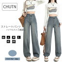 ストレートパンツ デニムパンツ レディース ワイドパンツ ハイウエスト ブルー ジーンズ ポケット付き 韓国ファッション 着痩せ ゆったり 美脚 脚長効果 ヴィ...