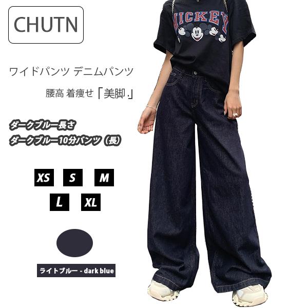 ストレートパンツ モップ デニムパンツ ワイドパンツ デニムパンツ レディース ハイウエスト ネイビーブルー ジーンズ ポケット付き アメリカン カジュアルパンツ ヴィンテージ風 ドレープ効果 着痩せ ゆったり 体型カバー キャンプ デート 散歩する 旅行 写真を撮る 普段着