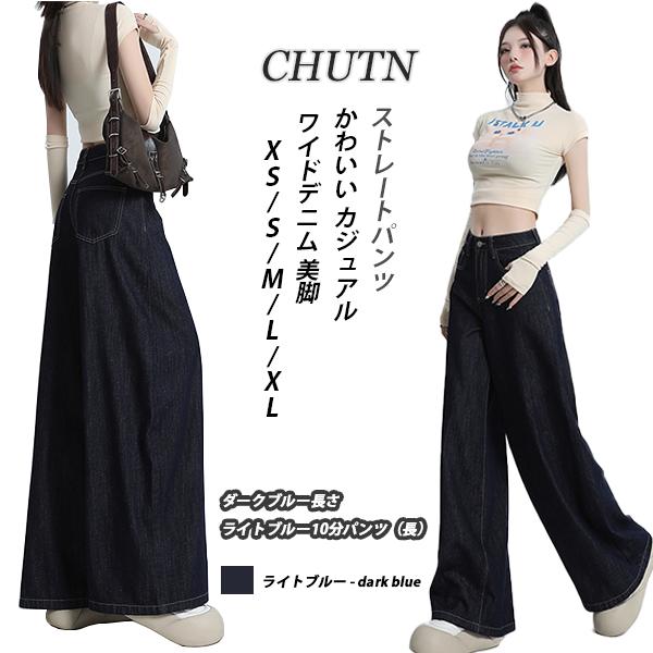 モップ デニムパンツ デニムパンツ レディース ストレートパンツ ワイドパンツ ハイウエスト ネイビーブルー ジーンズ ポケット付き アメリカン カジュアルパンツ 着痩せ 体型カバー ゆったり だぼっと感が可愛い 写真を撮る 普段着 通勤通学 キャンプ デート 散歩する 旅行