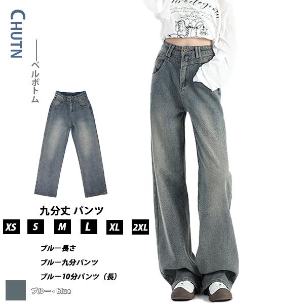 デニムパンツ レディース ワイドパンツ ストレートパンツ ハイウエスト デニムパンツ カジュアルパンツ ポケット付き ヴィンテージ風 アメリカン ストリート風 ファッション 体型カバー 着痩せ ゆったり 大人 女性用 大学生 キャンプ デート 散歩する 旅行 写真を撮る 普段着