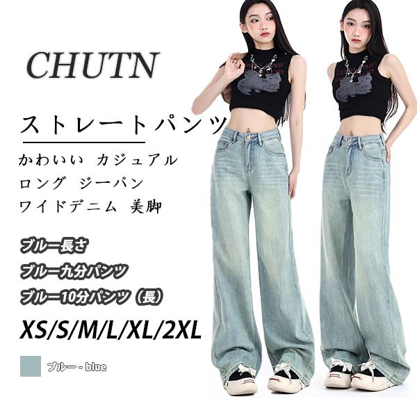ナロー ストレート パンツ ハイウエスト デニムパンツ レディース ワイドパンツ ベルトループ ポケット付き 大人気 デニムパンツ ドレープ効果 スタイリッシュ ヒップホップ 刺繍 カジュアルパンツ ゆったり 体型カバー 着痩せ おしゃれ 抜け感 柔らかい 大人 女性用 大学生