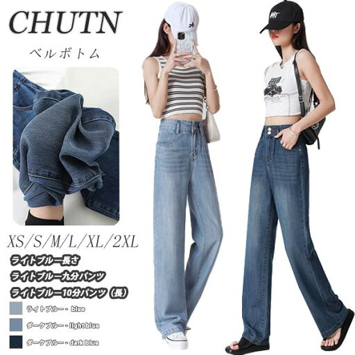 ワイド パンツ ストレート パンツ デニムパンツ レディース ハイウエスト デニムパンツ ポケット付き ジーンズ テンセル デニム パンツ カジュアルパンツ オフィス デニムパンツ 薄手 ドレープ効果 美脚 脚長効果 着痩せ ゆったり 通勤 通学 普段使い 大人 女性用 大学生 OL ワイド パンツ ストレート パンツ デニムパンツ レディース ハイウエスト デニムパンツ ポケット付き ジーンズ テンセル デニム パンツ カジュアルパンツ オフィス デニムパンツ 薄手 ドレープ効果 美脚 脚長効果 着痩せ ゆったり 通勤 通学 普段使い 大人 女性用 大学生 OL