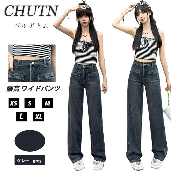 ワイドパンツ モップ デニムパンツ レディース ストレートパンツ ハイウエスト カジュアルパンツ ポケット付き ベルトループ オフィス デニムパンツ スタイリッシュ ゆったり 着痩せ かわいい 美脚 脚長効果 おしゃれ キャンプ デート 散歩する 旅に出る 写真を撮る 普段使い