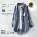 アウター トップス デニムアウター シャツ シングルブレスト POLOネック デニムアウター 長袖 ミドル丈 ポケット付き デニムシャツ ボタン ビッグシルエット スタイリッシュ カジュアル かっこいい おしゃれ ブルー デニム アウター シンプル 体型カバー ゆったり