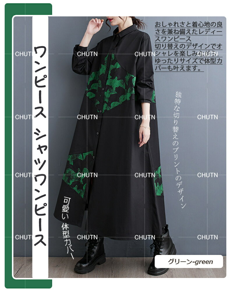 ワンピ シャツワンピース プリント ドッキングワンピース ミドル丈 太め アシンメトリー POLOネック シングルブレスト 長袖 プリントワンピース ポケット付き パッチワーク カラーブロックデザイン フリーサイズ レディースファッション カジュアル ゆったり