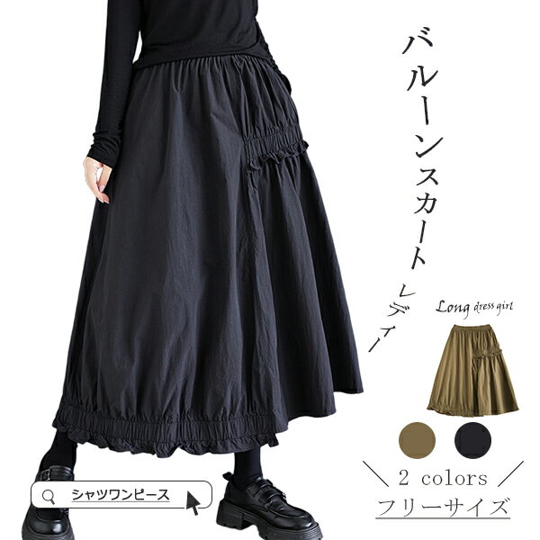 スカート プリーツスカート パッチワーク フレアスカート 無地 Aラインスカート 太め プリーツスカート レディース ウエストゴム ポケット付き ハイウエスト フリーサイズ スタイリッシュ デザイン感 ビッグシルエット カジュアル シンプル ゆったり 体型カバー ガーリー