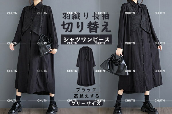 ワンピ シャツワンピース 無地 プリントワンピース ミドル丈 POLOネック 長袖 シングルブレスト シャツワンピース ポケット付き パッチワーク ヴィンテージ風 フリーサイズ レディース ファッション カジュアル シャツワンピース ゆったり デザイン感 華奢見え