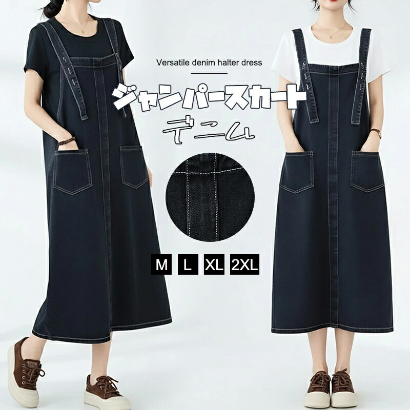 ジャンパースカート デニム ノースリーブ サロペット サロペットスカート ロング丈 デニムワンピース ..