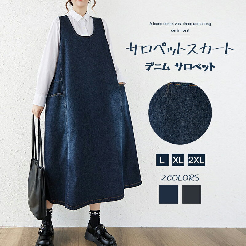 花柄 ジャンパースカート デニム サロペットスカート レディース 秋 冬 デニムジャンパースカート 切り..