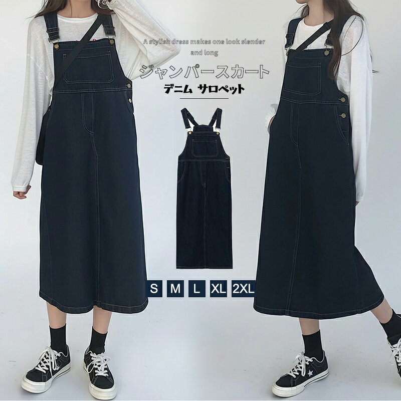 ジャンパースカート デニム サロペット ロング ノースリーブ サロペットスカート フロントポケット ス..