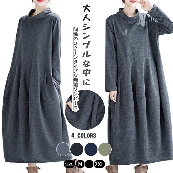 短納期【chutn】長袖ロングワンピース ロングワンピース レディース マキシ丈ワンピお呼ばれワンピース 大きいサイズ長袖 ワンピース 秋ワンピース0代40代5...