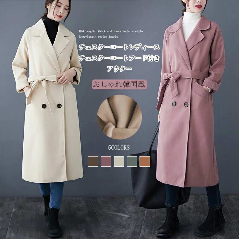 即納 コート レディース チェスターコート レディースチェスター コート チェスター オー...