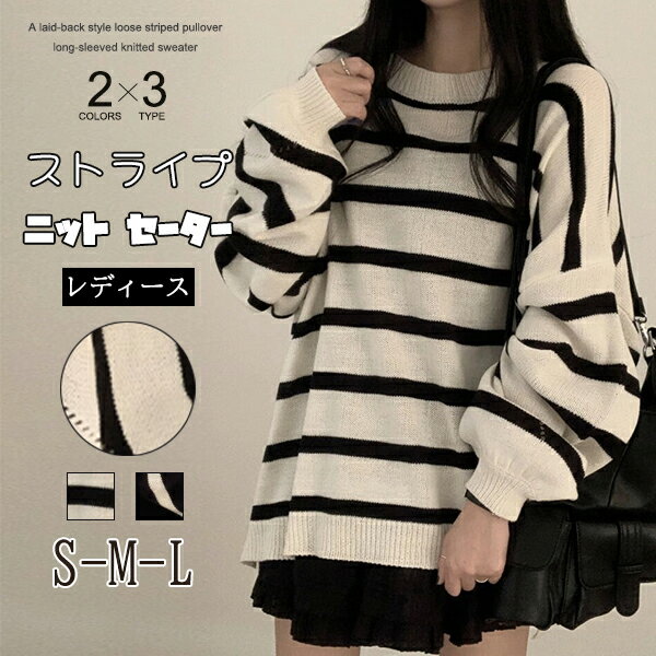 Three-Quarter Knit - ストライプ ニット セーター レディース 秋冬 カットソー 軽い カジュアル トップス 長袖 ゆったり きれいめ ボリューム袖 暖かい 防寒 着痩せ 体型カバー 大きいサイズ ふんわり オフィス シンプル コーデ ストレッチ 肌に優しい 可愛い 伸縮性 柔らかい セレブ