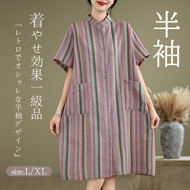 大きいサイズレディースゆったり日本...