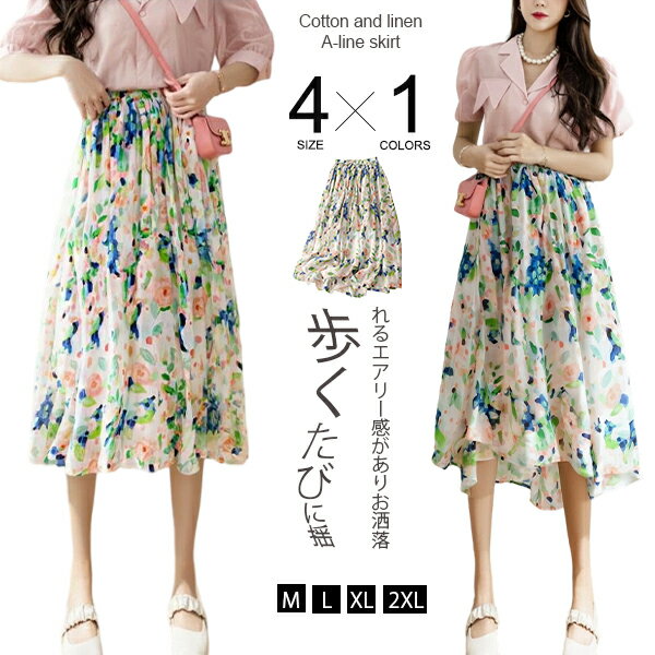 ロングスカート フレアスカート レディース プリント 花柄 総柄 大きいサイズ ハイウエスト レトロ ヴ..