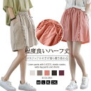 ショーパン ガウチョ レディース ボトムス ゴムひも グラマラス レトロ ヴィンテージ ハイウエスト ゆったり シャーリング シンプル カジュアル ナチュラル 気質 きれいめ オシャレ デート デザイン感 お呼ばれ リゾート シンプル アウトドア スタイリッシュ スポーツ