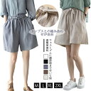 ガウチョ チノパンツ イージーパンツ レディース ゴムひも 蝶結び 無地 シンプル ハイウエスト ボトムス ポケット付き ゆったり ルーズ カジュアル ナチュラル 気質 きれいめ オシャレ レジャー コンフォート 通気性 リラクス感 爽やか 万能カラー 吸汗 質感 リネン