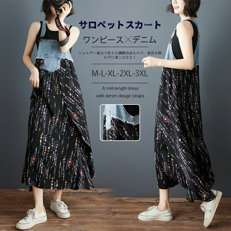 ワンピース　 古典的 大人気　ワンピース ティアード レトロ柄 着物柄 和風 新生活 エスニック ロング..