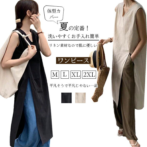 ワンピースキャミソールワンピースV...