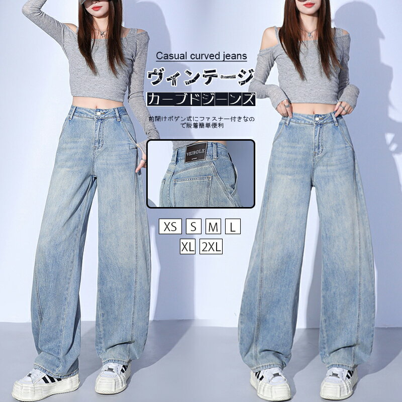 夏 新作 ヴィンテージ カーブドジーンズ ライトブルー バナナシルエットパンツ 懐旧 ワイドパンツ 復古..