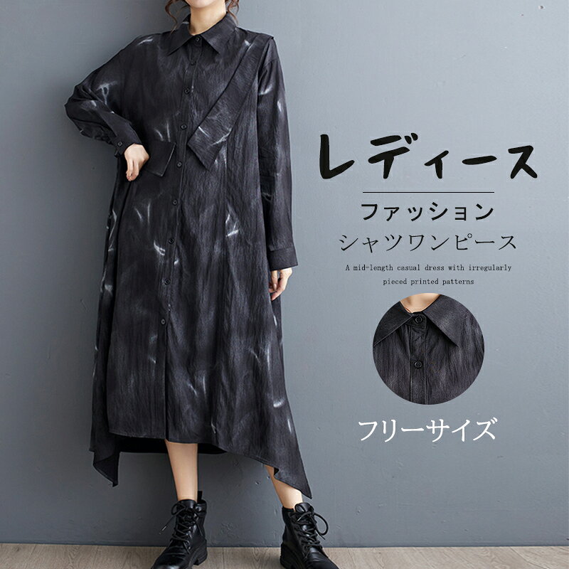 新作　レディース　ファッション　シャツワンピース　ロング　シャツ　シンプル　...
