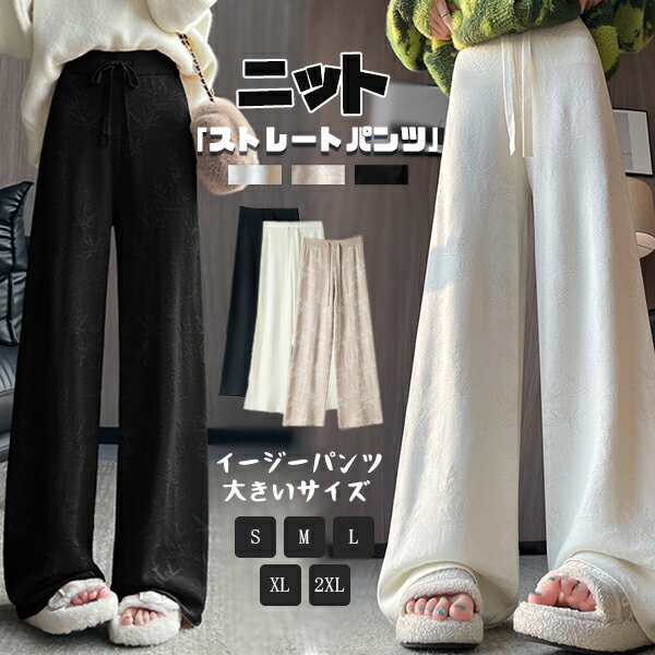 プリントニットワイドパンツロングパ...