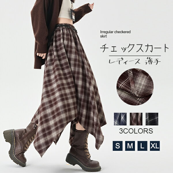 チェックスカート レディース 薄手 スカート フレアスカート プリーツスカート ボトムス ロング丈 マキシ丈 Aラインスカート ウエストゴム 着痩せ 体型カバー コーデ アシンメトリー デザイン ゆったり きれいめ カジュアル シンプル 大きいサイズ セレブ レトロ