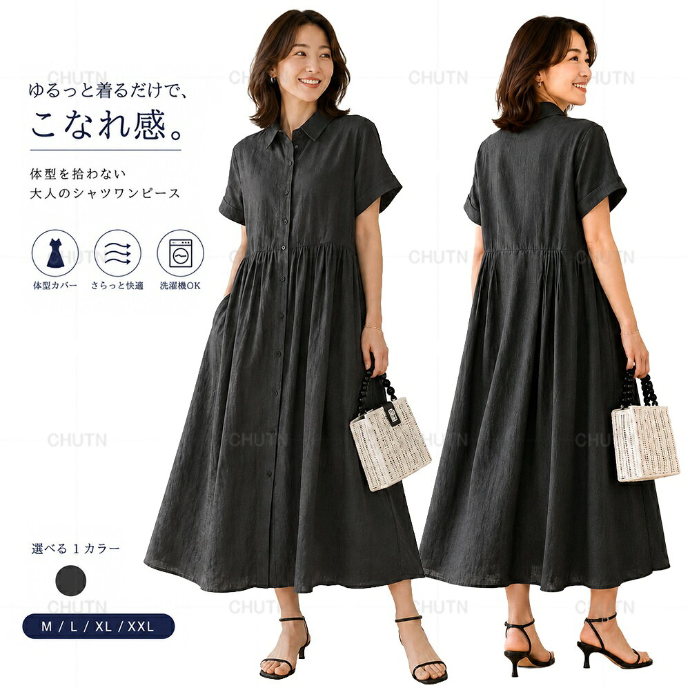 シャツワンピース レディース ロングワンピース 前開き 半袖 フレアワンピース Aラ...