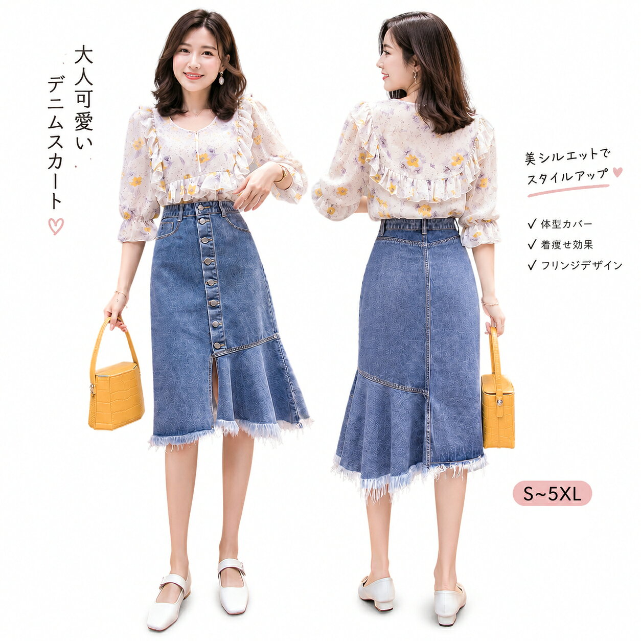 【HOT KEYWORD】 ---------------------------------------------------------- デニムスカート フレアスカート レディース Aライン スキニー スリット シングルブレスト ハイウエスト ひざ丈 着?せ エレガント フェミニン 気質 ヒップラップ シンプル 無地 シルエット コンフォート グラマラス ウエストマーク コーデ 着回し スカート コーディネータ 通気性 ナチュラル フォーマル スタイリッシュ デイリー ミセス 高見え アウトドア おしゃれ 春夏秋 ブルー　 ---------------------------------------------------------- ご覧いただきありがとうございます 商品について サイズ表記は目安です。若干の誤差がある場合がございます。 製造中（縫製、染色など）により商品において色味や柄、サイズに若干の誤差や、生地を織る際に糸の継ぎ目や多少のほつれ等が生じる場合がございますが、品質上の問題ではございませんのでご了承の上お買い求めくださいませ。 手作り商品でございますから、画像と若干異なる場合も御座います。 モデルに使用している小物、アクセサリ等は商品内容に含まれません。 発送上の状態によって商品がシワになる場合がございます。予めご了承くださいませ。 　 当店ではラッピングのサービスを行っておりません、ご了承くださいませ。　 メールについて ※メール返信とご注文対応は、平日　11時〜13時、14時〜17時頃に対応しております。 ※携帯メールでの登録は迷惑メールによりメールが届かない場合がございます。 その他 大量受注（数十着〜数百着単位）もお受け致しますので、詳しい在庫状況・納期状況など1度ご連絡下さい。 TEL：03-6671-9662（平日10時〜17時）　
