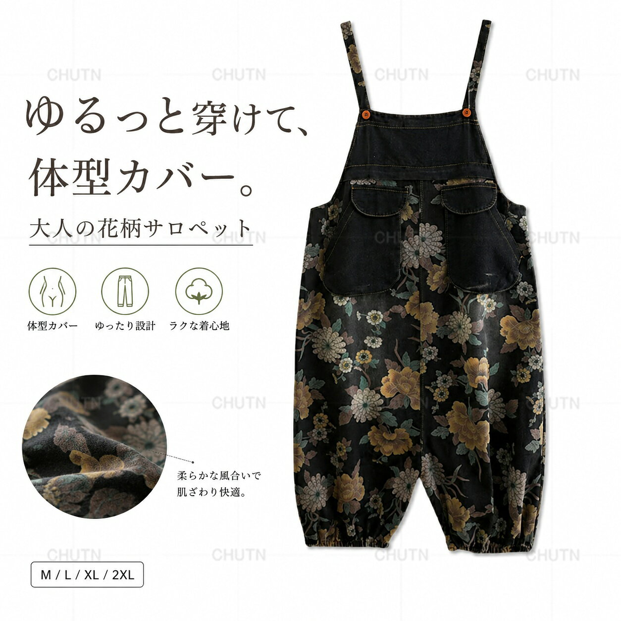 【HOT KEYWORD】 ---------------------------------------------------------- デニム サロペット レディース ハイウエスト オシャレ 花柄 ボトムス 无袖 デニム オーバーオール 大きいサイズ ゆったり 着こなせ ゆったり きれいめ 大人 かわいい カジュアル ワークマン 通勤 レお洒落 かわいい レトロ 風 お出かけ 大人 30代 40代 50代 レトロ デニム 花柄の質感 カフェでの写真映え 週末のリラックススタイルに雰囲気全開 ハイウエストでウエストライン美 UP ゆったり版型の包容感で自在着用 ---------------------------------------------------------- ご覧いただきありがとうございます 商品説明 セット内容：サロペット・オーバーオール 商品について 製造中（縫製、染色など）により商品において色味や柄、サイズに若干の誤差や、生地を織る際に糸の継ぎ目や多少のほつれ等が生じる場合がございますが、品質上の問題ではございませんのでご了承の上お買い求めくださいませ。 手作り商品でございますから、画像と若干異なる場合も御座います。 モデルに使用している小物、アクセサリ等は商品内容に含まれません。 発送上の状態によって商品がシワになる場合がございます。予めご了承くださいませ。 　 当店ではラッピングのサービスを行っておりません、ご了承くださいませ。　 メールについて ※メール返信とご注文対応は、平日　11時〜13時、14時〜17時頃に対応しております。 ※携帯メールでの登録は迷惑メールによりメールが届かない場合がございます。 その他 大量受注（数十着〜数百着単位）もお受け致しますので、詳しい在庫状況・納期状況など1度ご連絡下さい。 TEL：03-6671-9662（平日10時〜17時）　