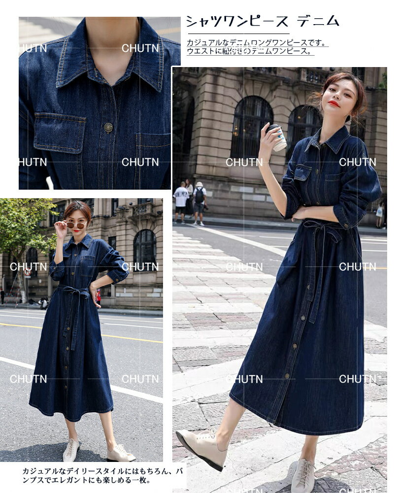 デニム シャツワンピース レディース 2way 羽織り 長袖 デニム ベルト付 ロング丈 春ワンピ 春秋 aライン シャツワンピ デニムワンピース ウエストマーク カジュアル シンプル 無地 ブルー 大きいサイズ ゆったり 着痩せ 大人可愛い エレガンス 20代 30代 40代