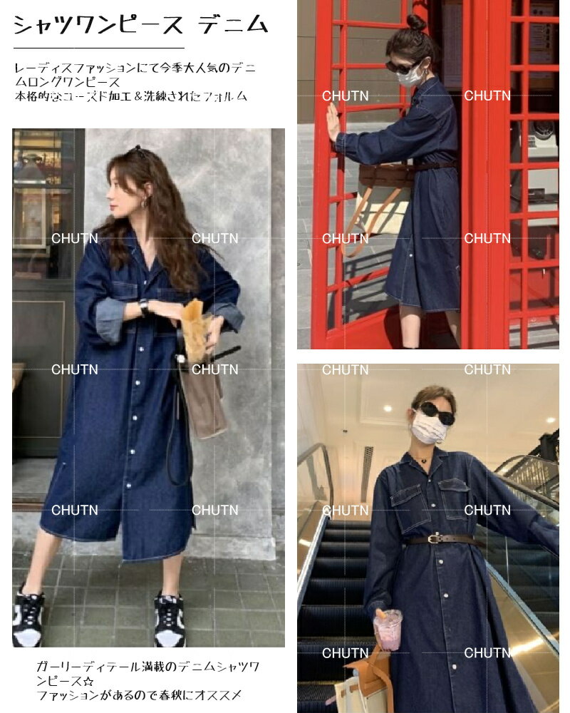 シャツワンピース デニム レディース デニムワンピース 春秋 ロングシャツ スリット 長袖 羽織 ロングワンピース シャツワンピ ブルー シャツワンピース 前開き デニムワンピ ミドル丈 きれいめ ゆったり ぽっちゃり 体型カバー レイヤード 重ね着 20代 30代 40代