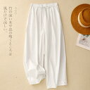 ストレートパンツ チノパンツ ガウチョ レディース ボトムスコーディネーター コーデ ハイウエスト シンプル ポケット付き ゴムひも 楽ちん シンプル コンフォート ナチュラル カジュアル 薄手 軽量 着回し ゆったり レジャー リゾート リラクス感 爽やか 通気性