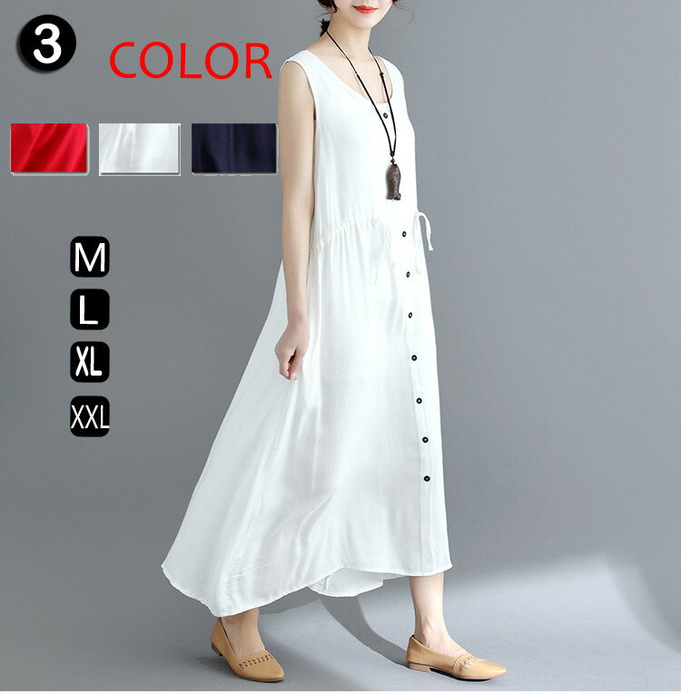 即日発送マキシワンピース リゾートワンピ レディース リゾート ワンピース コットン リネン ロングワンピース 夏 綿麻 無地 体型カバー ノースリーブ 綿麻ワ...