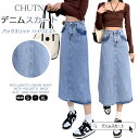 デニムスカート ミドル丈 ポケット バックスリット ハイウエスト 足首が見えるミモレ丈なので歩きやすさも◎柔らかな風合いのデニム生地が女性らしさを引き立たせ、カジュアルな大人スタイルへと導きます。セミタイトなシルエットだから、大人っぽく着こなせます。
