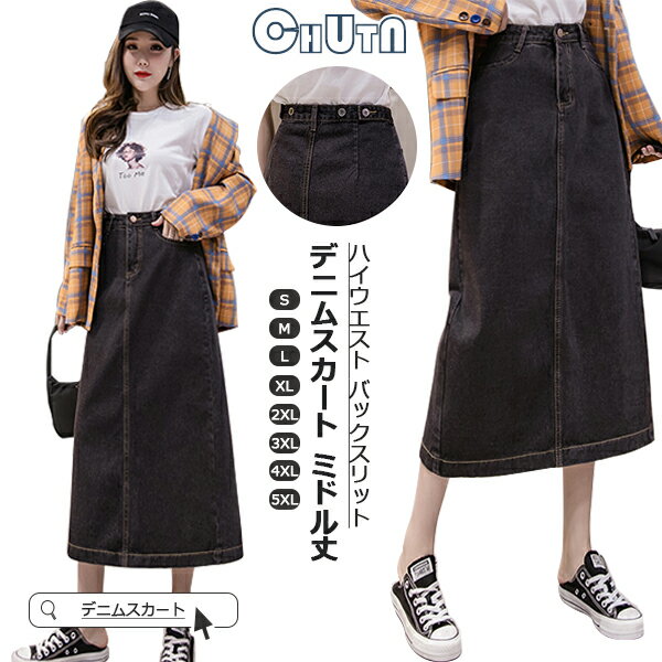 デニムスカートミドル丈ポケットハイ...