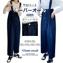 オーバーオール サロペット デニム ロングパンツ ポケット付きゆるっと着れるのに、おしゃれにきまるオーバーオールは、春夏はTシャツやブラウスで、秋冬はスウェットやニット等の合わせるインナー次第でテイストががらりと変わる優秀アイテム。(4)