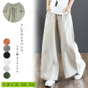 フレアワイドパンツ レディース リネンパンツ 大きいサイズ 春 夏 パンツ ゆったり 体型カバー ウエストゴム 楽ちん ワイド リラックス ボトムス リネン 綿...