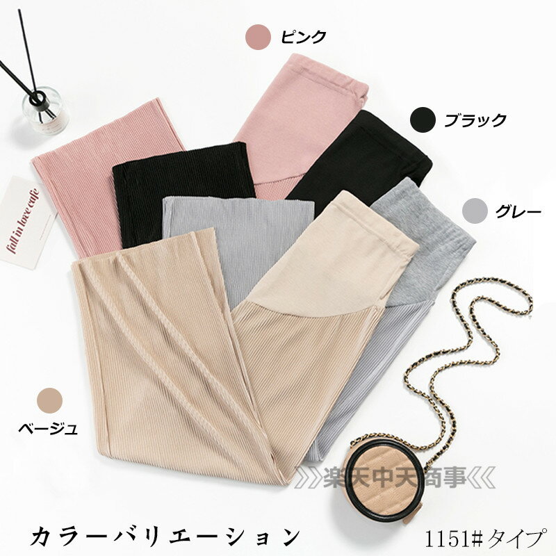 マタニティパンツ ジョガーパンツ ストレートパンツ マタニティ ファッション チノパンツ ボトムス テーパードパンツ コットン 肌にやさしい カジュアル 妊婦さんのための お出かけ パンツ　ジーンズ 　ジーパン スキニーパンツ 妊婦 レディース 妊娠 初期 中期 産後