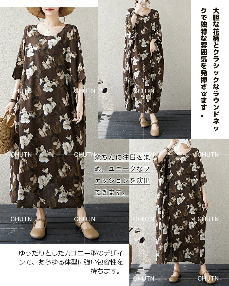 ロングワンピース レディース ロング丈 Aラインシルエット ハイウエスト かぶるタイプ ゆったり 大きいサイズ 体型カバー 着?せ コンフォート 通気性 ラウンドネック 長袖 花柄 総柄 レトロ ヴィンテージ ルーズ エレガント 上品 きれいめ 高見え リゾート お出かけ コーデ