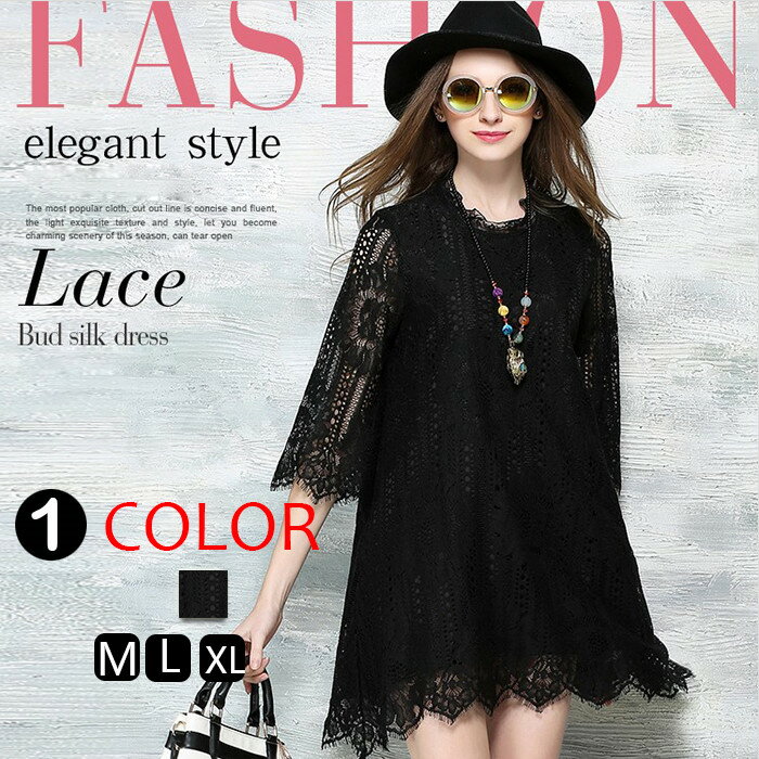 短納期ワンピース パーティードレス フレア 総レース レースワンピ 結婚式 袖あり ワンピース ドレス ショート丈 ミニワンピ−ス 七分袖 透かし彫...