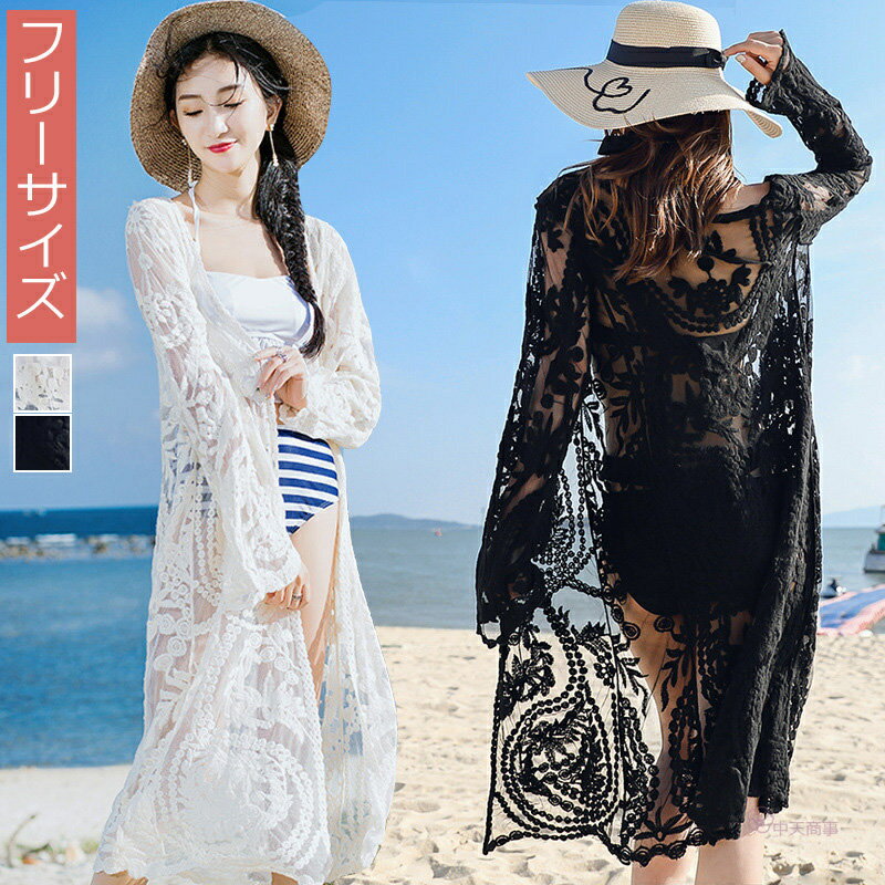 短納期【chutn】ラッシュガード リゾートカーディガン リゾートシャツ レース 透かし彫り カーディガン 長袖 膝丈 切り替え 刺繍 部屋着 薄いコート セク...