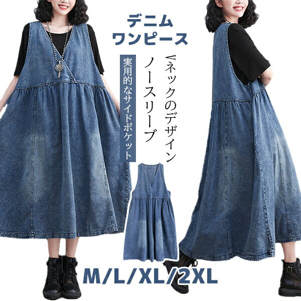 ワンピースデニムキャミソールワンピ...