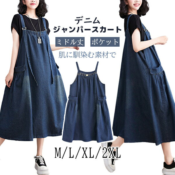 ワンピデニムキャミソールワンピース...