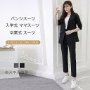 セットアップ 2点セット パンツスーツ レディース スーツ 上下セット フォーマル ワイドパンツ ロングパンツ ジャケット パンツドレス 長袖　エレガント 通勤 OL 女性らしい 30代 40代 大きいサイズ 体型カバー 着痩せ30代40代50代