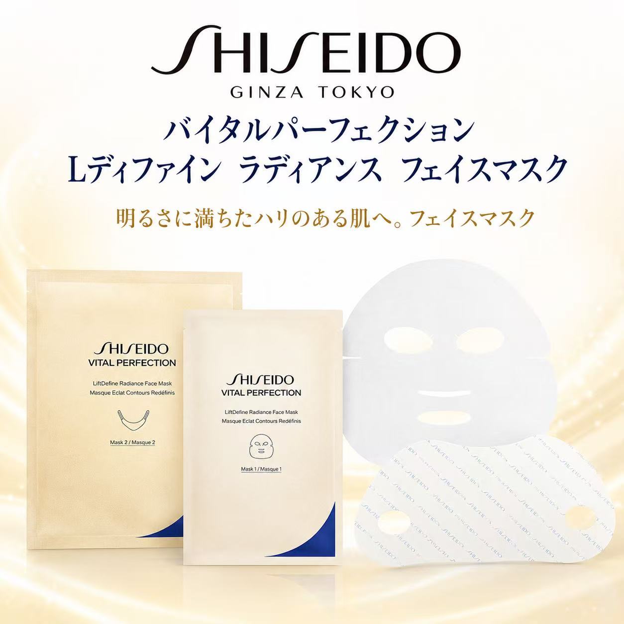 楽天市場】lディファイン ラディアンス フェイスマスクの通販