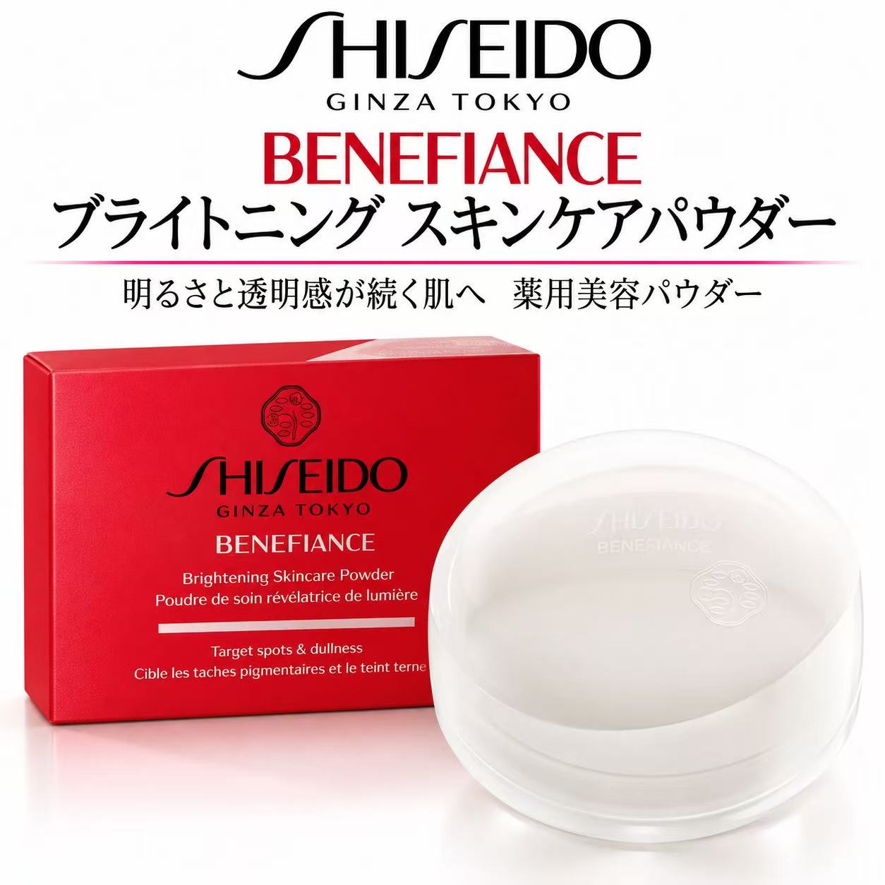 楽天市場】ブランダーム 薬用ホワイトニング美容パウダー（美容