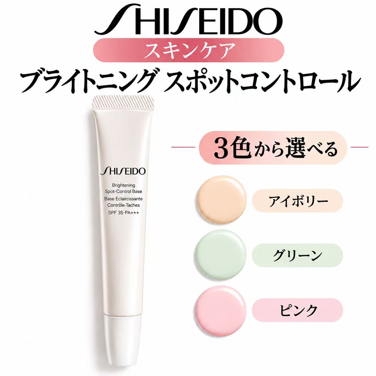 楽天市場】shiseido ホワイトルーセント ブライトニング スポット