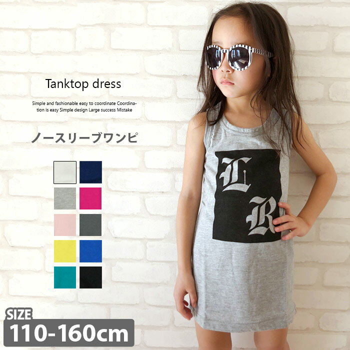 【399円均一】ワンピース 子供服 キッズ 女の子 ガールズ タンクワンピ タンクトップ ワンピ プリント ワンピ 柄込み 綿100% 天竺 ノースリーブ 110cm 120cm 130cm 140cm 150cm 160cm ワンピース「537-09.637-09」